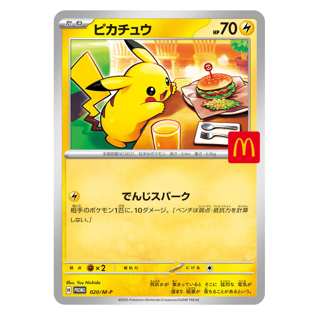 Pokémon TCG: Mcdonald's Pikachu