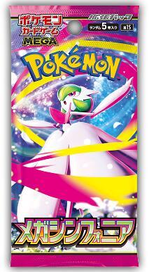 Pokémon TCG: Mega Symphonia Booster Pack Japonés