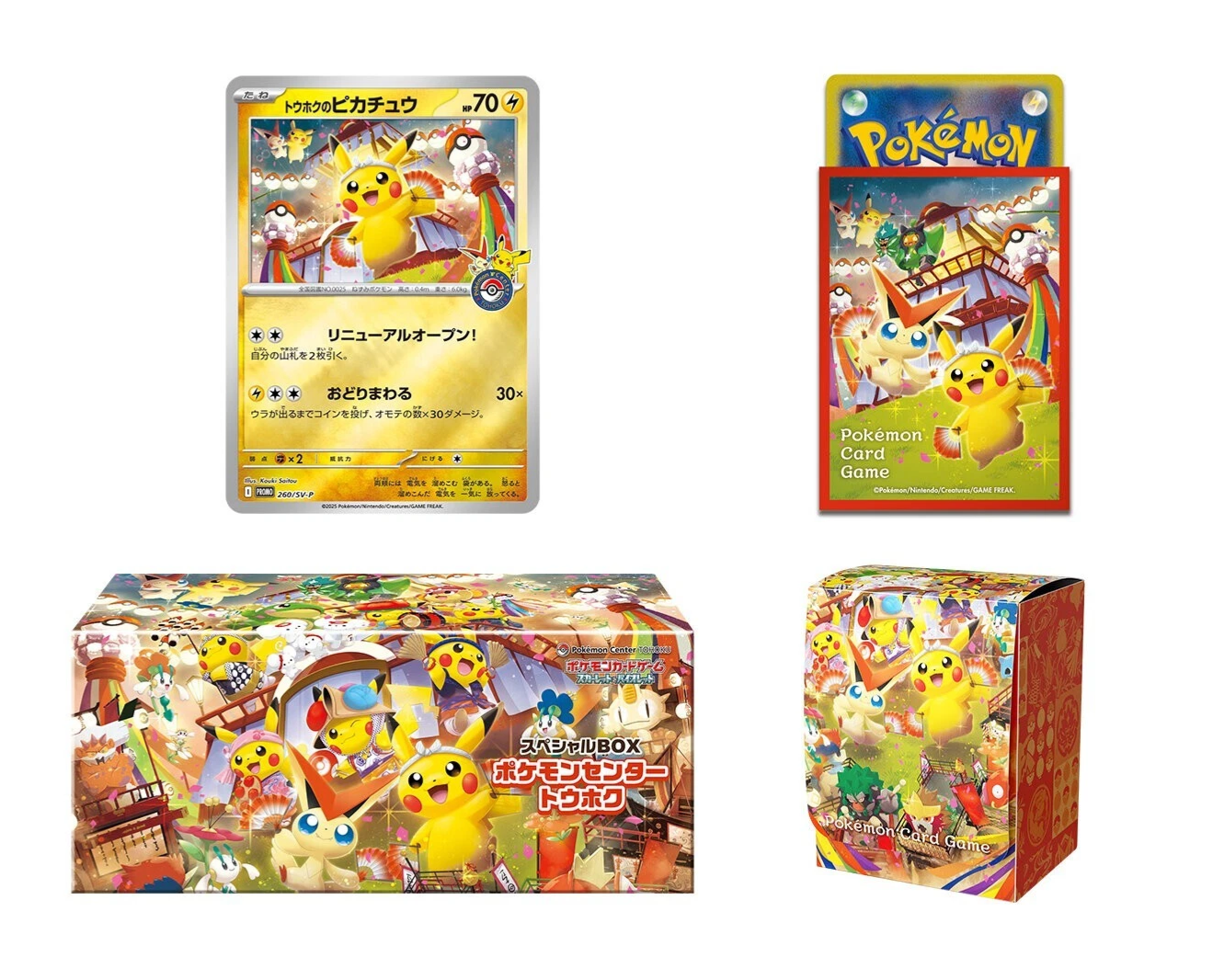 Pokémon TCG: Pokemon Center Tohoku Special Box
